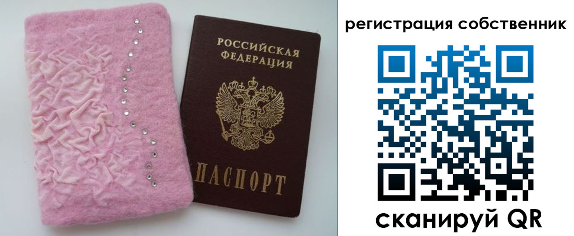 купить прописку в Арзамасе