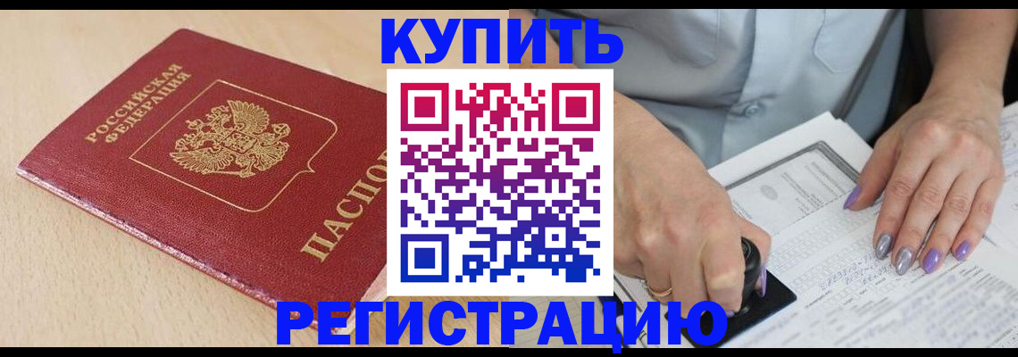 прописка для военкомата в Арзамасе