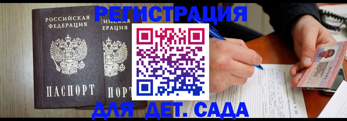 регистрация в Арзамасе