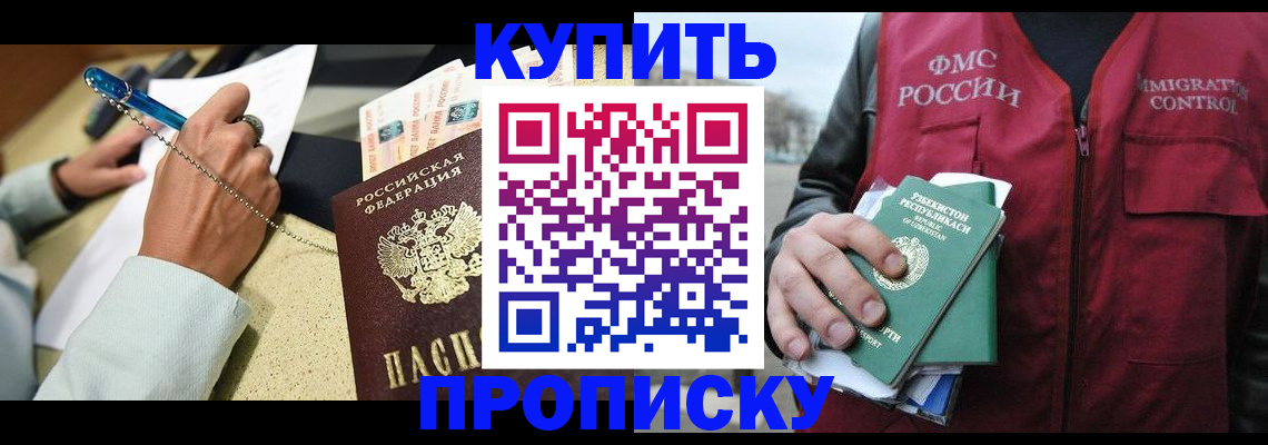 прописка поиск в Арзамасе