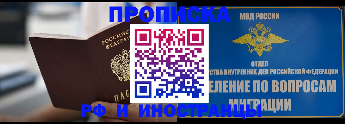 прописка в квартире в Арзамасе