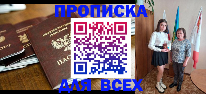 временная регистрация в Арзамасе