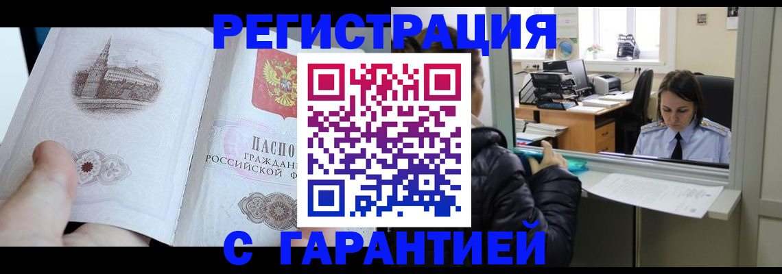 прописка для школы в Арзамасе