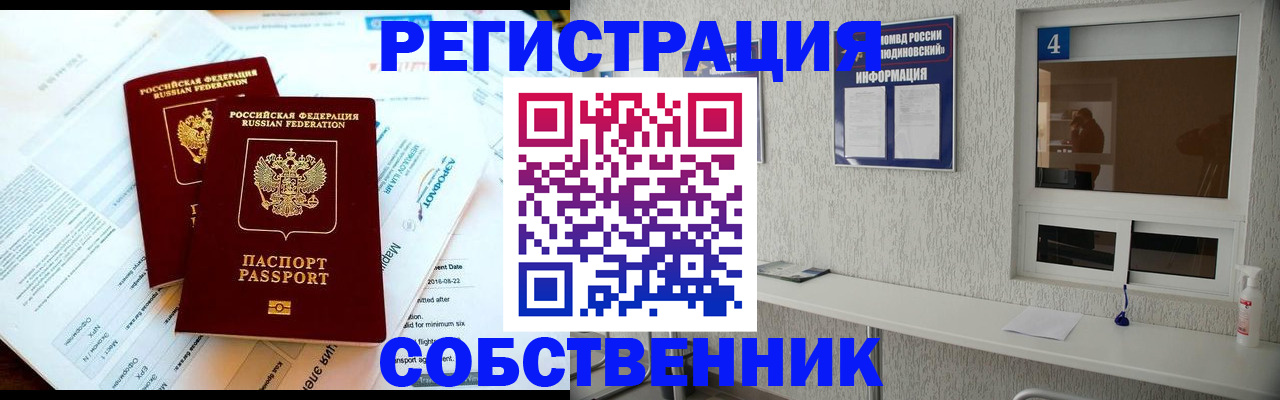 временная регистрация для школы в Арзамасе