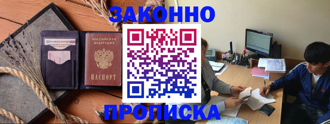 прописка ребенка в Арзамасе